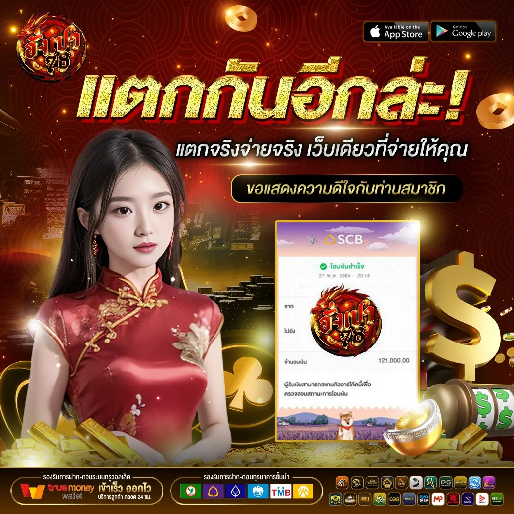อั่งเป่า78